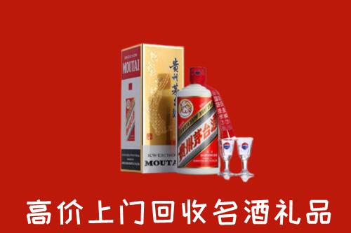 潍坊诸城回收茅台酒
