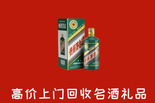 潍坊诸城回收五星茅台酒