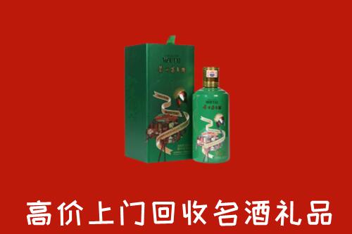 潍坊诸城回收出口茅台酒