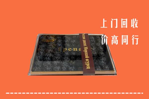 潍坊诸城回收礼盒海参