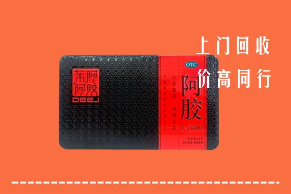 潍坊诸城回收阿胶